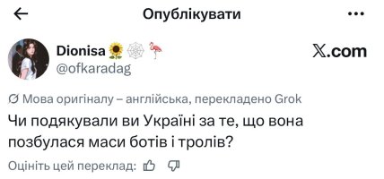 Публикация в Х