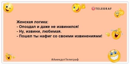 анекдот о женской логике