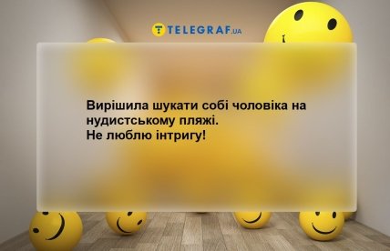 Анекдоти про жінок та чоловіків
