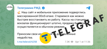 Отвєтка за "Укрзалізницю"? Хакери атакували російську залізницю, купити квитки онлайн неможливо