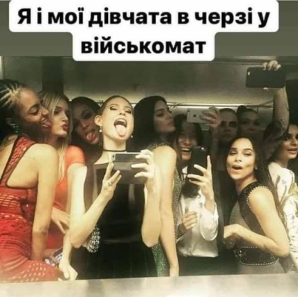 Картинка о военном учете женщин