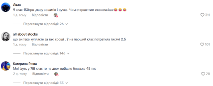 Жінка поскаржилася на ціни до 1 вересня - коментарі