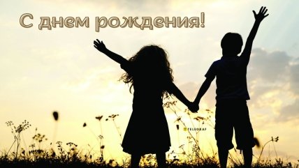 поздравления с днем рождения друга от подруги открытка