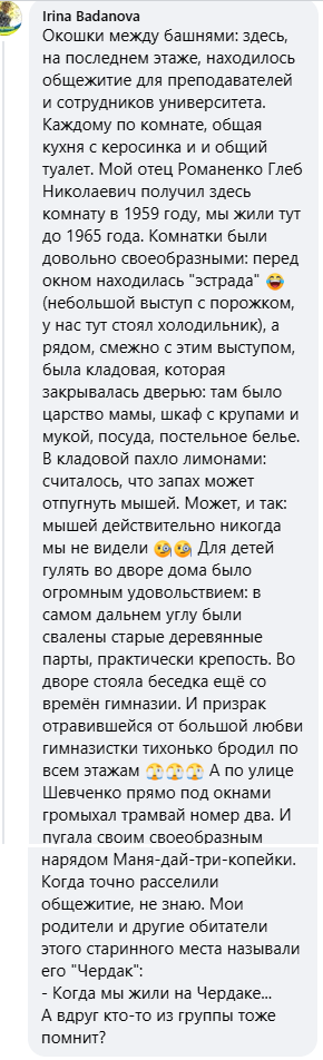 Будинок Мізко на Шевченка у Дніпрі