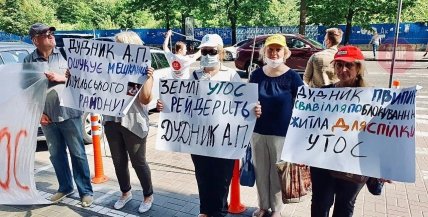 Землі УТОС рейдерить Дудник А.П. — написано на плакатах протестувальників, фото СтопКор