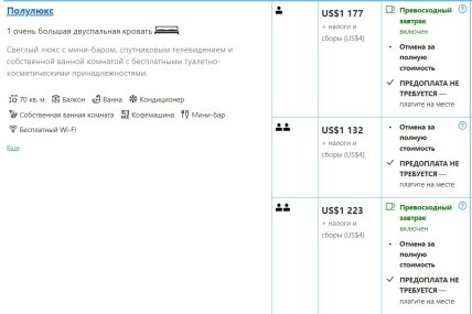 Спа-отель Brenners Park