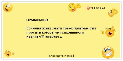 Анекдоти про програмістів