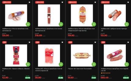 Яку  ковбасу можна купити  зі знижкою до -40% в АТБ