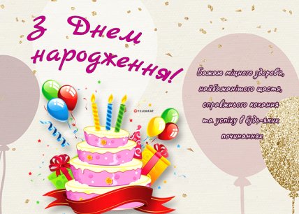 картинки з днем народження дівчині прикольні