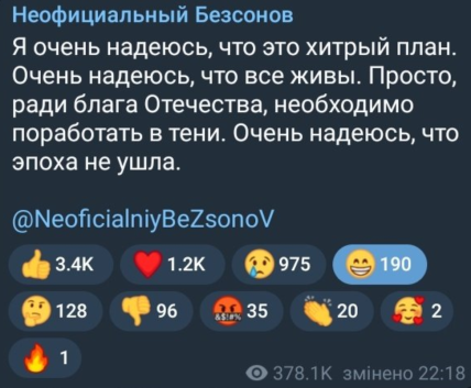 пригожин вижив