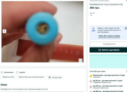 Пальцы держат голубой калейдоскоп над красной линейкой