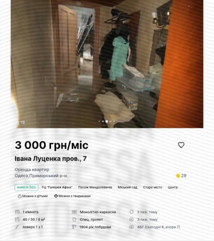 Квартира в Одессе за 3 тысячи грн