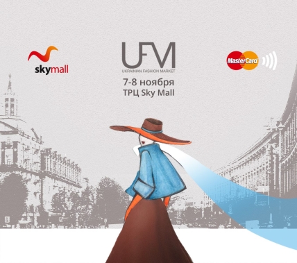 Куда пойти с ребенком на выходных 7 и 8 ноября: Юкрейниан Фэшн маркет