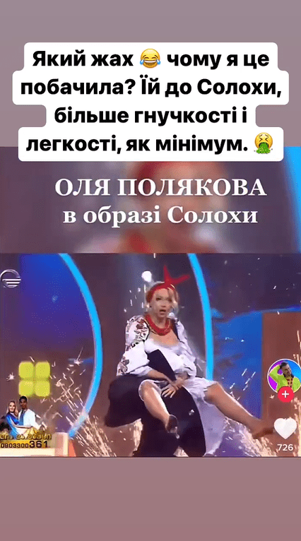 Солоха о Полякове