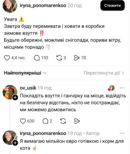 Меми про похолодання
