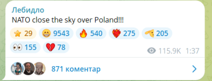 Мем о закрытии неба над Польшей