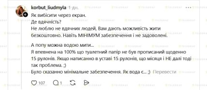 Украинка показала, какую помощь получила в Австрии и получила волну негатива