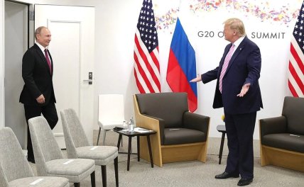 Встреча Путина и Трампа в Японии, 2019 год