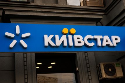 История названия "Киевстар"