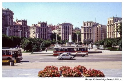 Як раніше виглядав майдан Незалежності