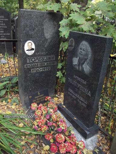 Памятник Зое Толбузиной