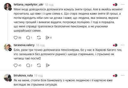 Коментарі користувачів