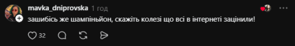 Комментарий в Threads