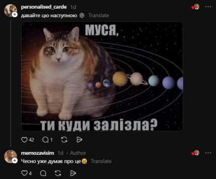 Коментарі в Threads