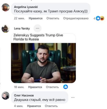 Заявление Трампа о встрече с Путиным