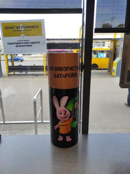 контейнер для использованных батареек