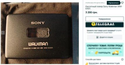 плеер Sony Walkman WM-EX511