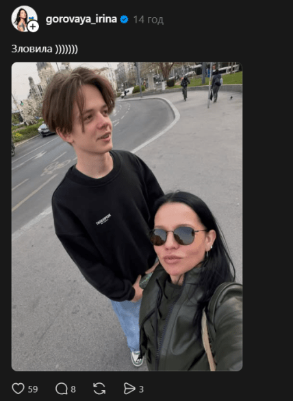 Ирина Горовая сын Андрей Потапенко