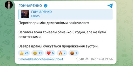 Сообщение Алексея Гончаренко в соцсети