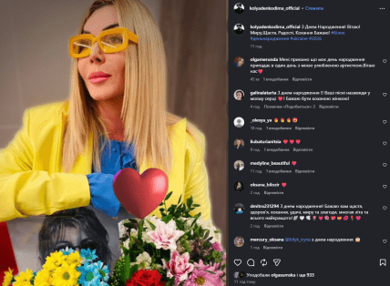 Ірина Білик