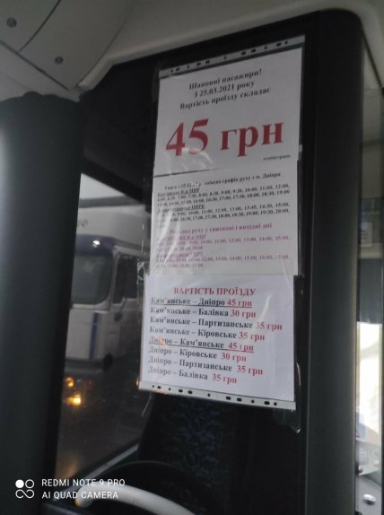 Подорожание проезда