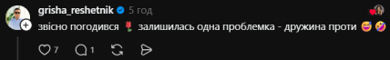 Григорій Решетнік