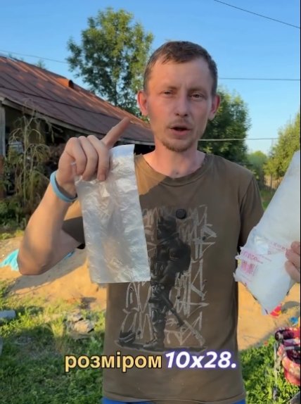 Пакеты нужны размером 10х28