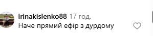 Что говорят в сети о Безуглой