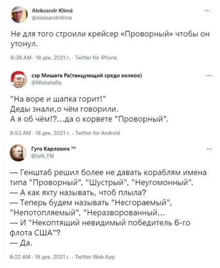 про корвет Проворный