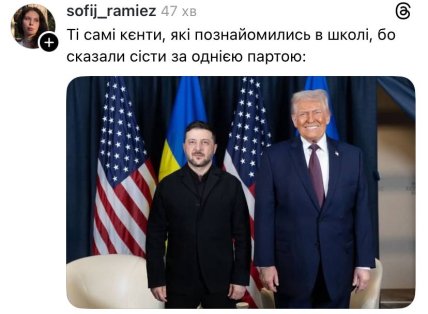 Мем Буданов и Трамп