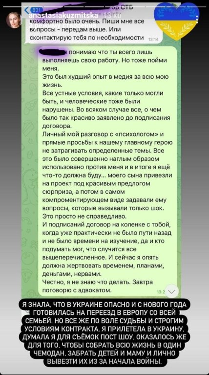 Пост Анастасии Кузмицкой в Инстаграм