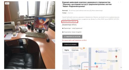 Институт продают