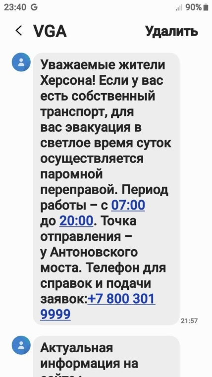 Антонівський міст переправа години роботи