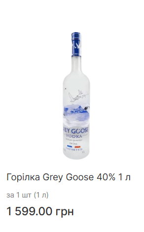 Самая дорогая водка в Варусе