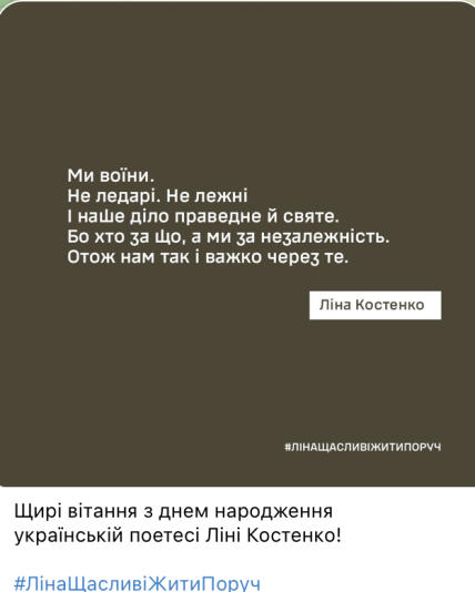 Сырский поздравил Костенко с Днем рождения