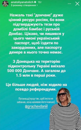 Думки Анатоліча