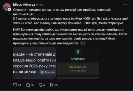 Пост из Threads