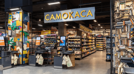 Самокаса Сильпо в стиле реюз