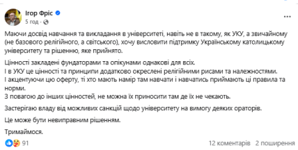 Пост Игоря Фриса