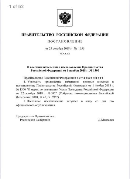 Труханов опубликовал фото докментов о своем гражданстве